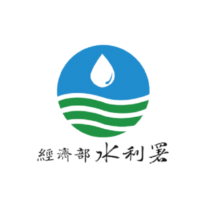 經濟部水利署